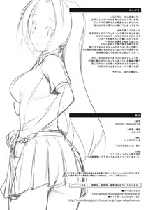 Page 21 of Summer Time Sexy Girl + Omake - preview thumbnail