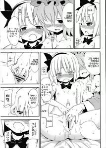 Page 5 of Maniawanakatta Youmu no Hansei Bon! | 게 시간을 맞추지 못한 요우무의 반성책! - preview thumbnail