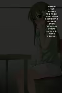 Page 8 of Ore no Saiai no Imouto ga Chuunen Oyaji no Sei Shori Yome ni Sareru Made - preview thumbnail