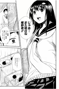Page 168 of Atama no Naka wa Itsumo Hiwai Mousouchuu - preview thumbnail