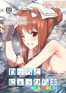 Wacchi to Nyohhira Bon FULL COLOR DL Omake — hentai manga cover on Fhentai