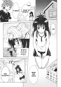 Page 2 of Kindan no Mikan Vol. 1 - preview thumbnail