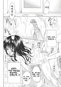 Page 25 of Kindan no Mikan Vol. 1 - preview thumbnail