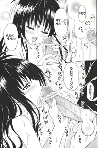 Page 30 of Kindan no Mikan Vol. 1 - preview thumbnail