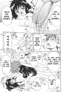 Page 34 of Kindan no Mikan Vol. 1 - preview thumbnail