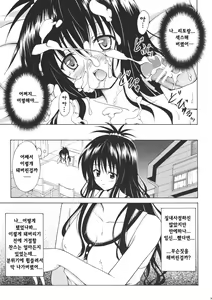 Page 36 of Kindan no Mikan Vol. 1 - preview thumbnail