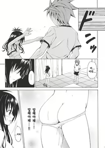 Page 38 of Kindan no Mikan Vol. 1 - preview thumbnail