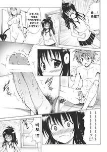 Page 4 of Kindan no Mikan Vol. 1 - preview thumbnail