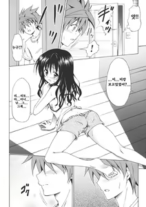 Page 7 of Kindan no Mikan Vol. 1 - preview thumbnail