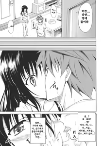 Page 8 of Kindan no Mikan Vol. 1 - preview thumbnail
