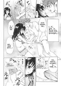 Page 9 of Kindan no Mikan Vol. 1 - preview thumbnail