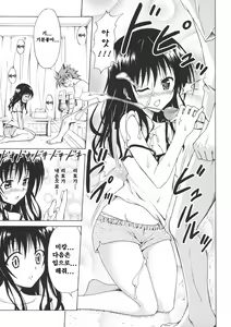 Page 10 of Kindan no Mikan Vol. 1 - preview thumbnail