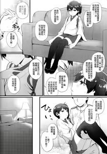 Page 4 of Chicchai Kaga-san to Ecchi Suru Hon. - preview thumbnail