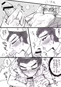 Page 5 of Nurse Maru-kun no Gohoushi!? - preview thumbnail