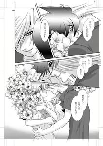 Page 3 of Seinen Doumei MODE. EX Eros Cross - preview thumbnail
