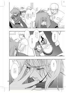 Page 3 of Seinen Doumei MODE. 7 LUCKY STRIKE - preview thumbnail