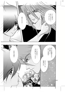 Page 40 of Seinen Doumei MODE. 7 LUCKY STRIKE - preview thumbnail