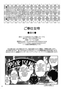 Page 21 of Gohoushi Jotei - preview thumbnail