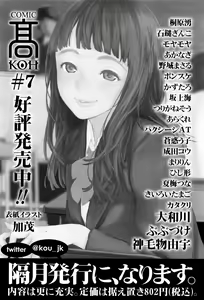 Page 370 of COMIC Tenma 2016-03 - preview thumbnail