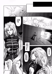 Page 8 of Marida Cruz 3 - preview thumbnail