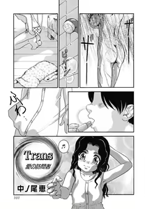Page 101 of Shounen Shikou 24 - Josou Destiny - preview thumbnail