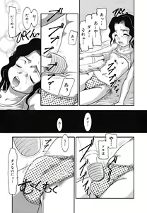 Page 105 of Shounen Shikou 24 - Josou Destiny - preview thumbnail