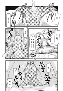 Page 108 of Shounen Shikou 24 - Josou Destiny - preview thumbnail
