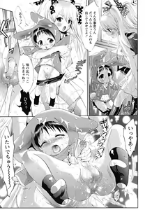Page 11 of Shounen Shikou 24 - Josou Destiny - preview thumbnail