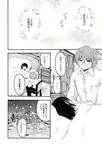 Page 120 of Shounen Shikou 24 - Josou Destiny - preview thumbnail