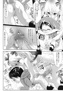 Page 12 of Shounen Shikou 24 - Josou Destiny - preview thumbnail