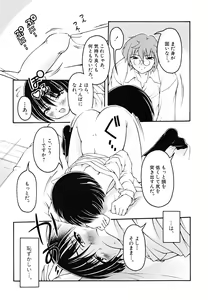Page 123 of Shounen Shikou 24 - Josou Destiny - preview thumbnail