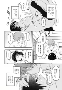 Page 132 of Shounen Shikou 24 - Josou Destiny - preview thumbnail