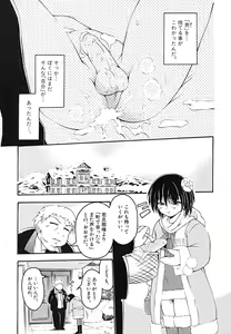 Page 133 of Shounen Shikou 24 - Josou Destiny - preview thumbnail