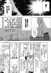 Page 135 of Shounen Shikou 24 - Josou Destiny - preview thumbnail