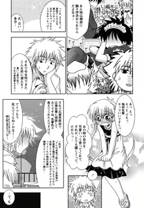 Page 137 of Shounen Shikou 24 - Josou Destiny - preview thumbnail