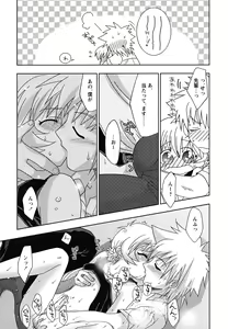 Page 141 of Shounen Shikou 24 - Josou Destiny - preview thumbnail