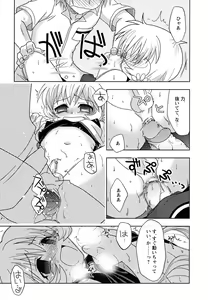 Page 143 of Shounen Shikou 24 - Josou Destiny - preview thumbnail