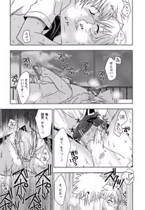 Page 145 of Shounen Shikou 24 - Josou Destiny - preview thumbnail