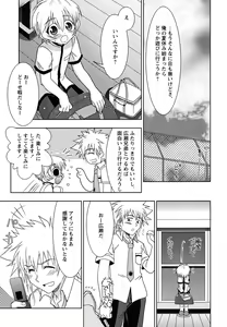 Page 147 of Shounen Shikou 24 - Josou Destiny - preview thumbnail