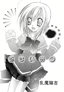 Page 149 of Shounen Shikou 24 - Josou Destiny - preview thumbnail