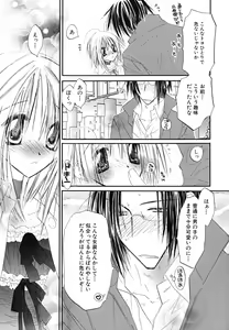 Page 151 of Shounen Shikou 24 - Josou Destiny - preview thumbnail