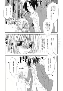 Page 152 of Shounen Shikou 24 - Josou Destiny - preview thumbnail