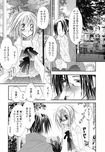 Page 153 of Shounen Shikou 24 - Josou Destiny - preview thumbnail