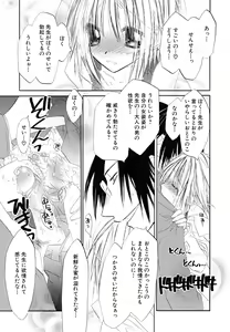 Page 157 of Shounen Shikou 24 - Josou Destiny - preview thumbnail