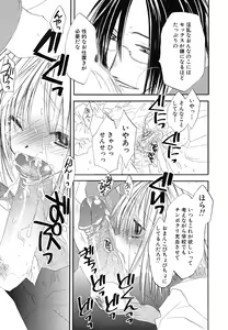 Page 159 of Shounen Shikou 24 - Josou Destiny - preview thumbnail