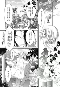 Page 163 of Shounen Shikou 24 - Josou Destiny - preview thumbnail