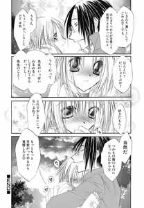 Page 164 of Shounen Shikou 24 - Josou Destiny - preview thumbnail