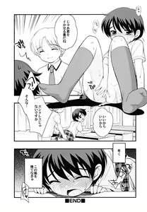 Page 172 of Shounen Shikou 24 - Josou Destiny - preview thumbnail