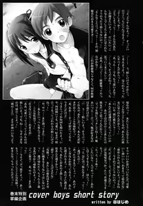 Page 175 of Shounen Shikou 24 - Josou Destiny - preview thumbnail