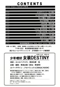 Page 180 of Shounen Shikou 24 - Josou Destiny - preview thumbnail